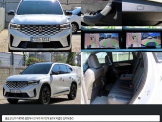 르노코리아(삼성) 그랑 콜레오스